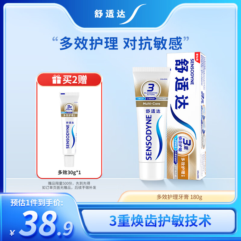 Sensodyne multi-effect care, strong enamel, toothpaste 180g, anti-allergic, anti-cavity, solid tooth protection, gum protection, new and old packaging randomly distributed
