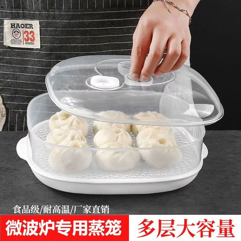 Wing Fantasy microwave oven heating special steamer microwave steamer large capacity multi-layer heating steamer box square steamer square white one layer (steaming cloth included)