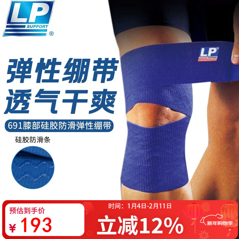 LP691 bandage knee pads, freely wrapped, wavy pattern, non-slip, running, mountaineering, basketball, knee joint support, single, one size fits all