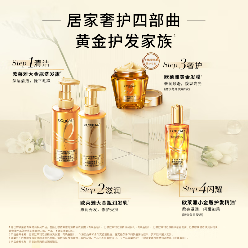 L'Oreal Qihuan Smoothing Essential Oil Conditioner Dajin Bottle Conditioner 440ml (smooth and repair frizz)