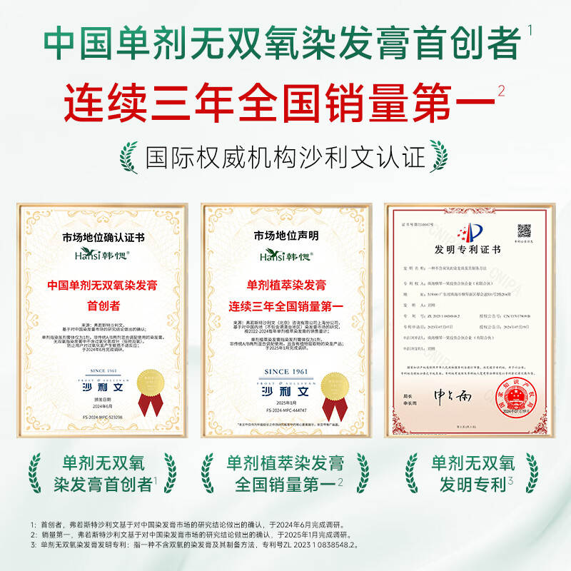 Han'an Guo Dye Cream, dark brown natural plant hair dye, non-irritating, non-irritating, non-scalp hair dye for men and women that covers white hair and does not stick to the scalp.