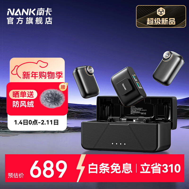 NANK's blockbuster new product Qmic button wireless microphone clip-on collar type live broadcast special noise reduction collar clip radio microphone interview shooting short video radio black