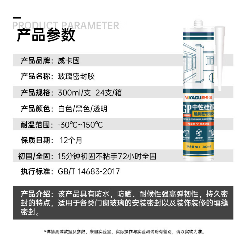 VIKAGU glass glue sealant 0 aldehyde 0 benzene doors and windows weather-resistant and waterproof neutral silicone edge glue VGS606 white + glue gun