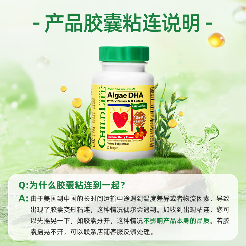Childhood dha children's algae oil capsules infant eye protection and brain nourishing DHA fruit flavor ChildLife 6 months + algae oil DHA 60 capsules * 1 bottle