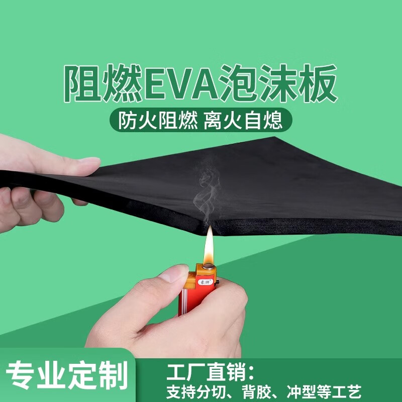 Black fireproof EVA foam board 38 degree material, high temperature resistant, flame retardant, high density eva foam board with adhesive backing for lithium battery special foam pad, flame retardant model without glue - 1mm thick, black, 1 meter wide * 1 meter long
