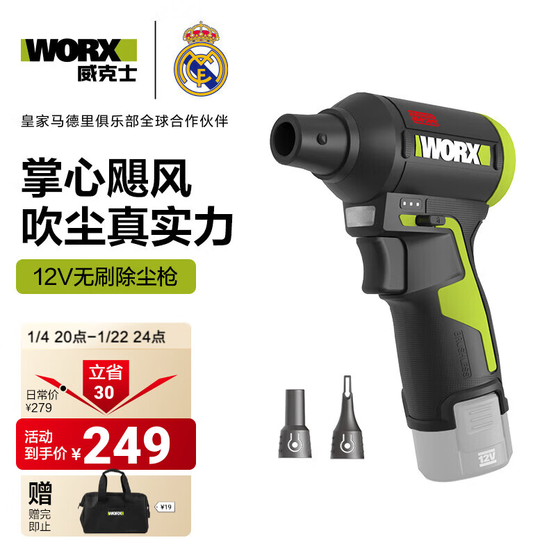 Vickers 12V violent turbo fan WU094 lithium electric dust blower hair dryer strong wind high power blower dust collector WU094.9 bare metal without battery charger