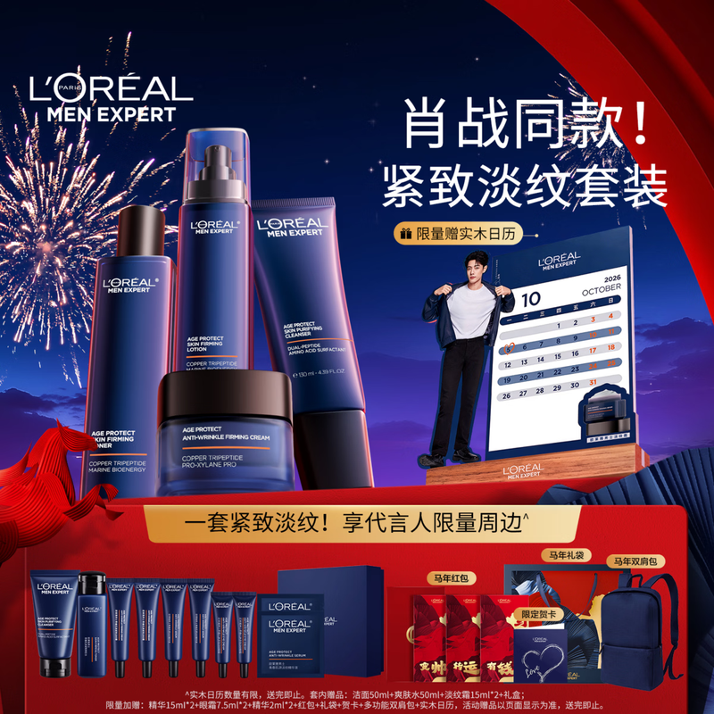 L'Oreal men's spokesperson's same youthful muscle source cleansing water emulsion cream lightening family anti-wrinkle firming skin care products