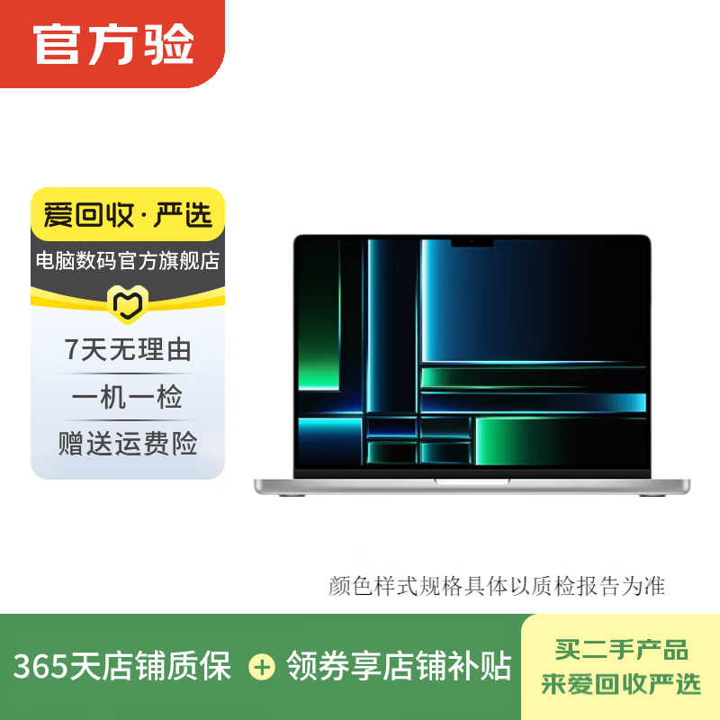 Apple MacBook Pro 2023 14-inch second-hand design clipped Apple laptop. Please refer to the quality inspection report for color. M2 MAX (12+30 cores) 32G+1T