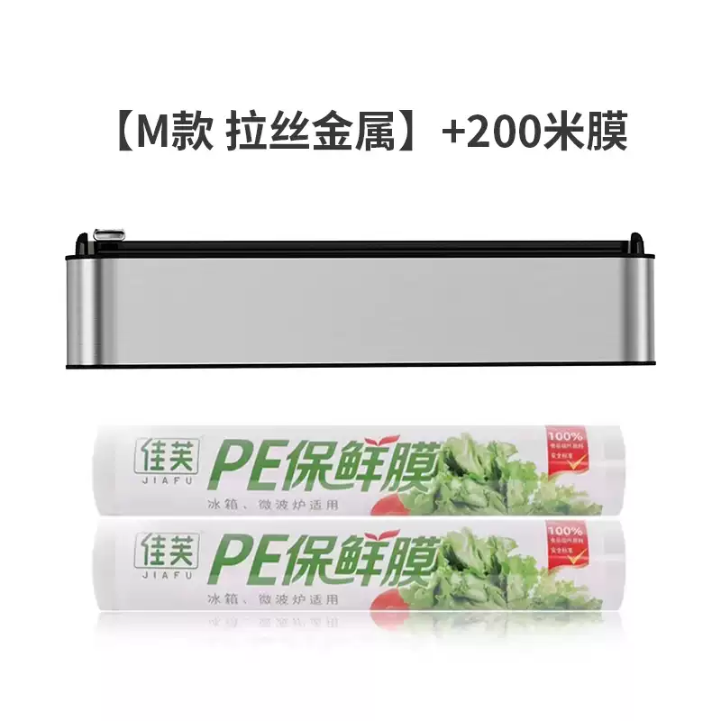 Zailu Red Dot Award cling film cutter can be magnetically absorbed, can be wall-mounted, has a large capacity and is compatible with universal two-way cutting. Upgraded metal version + 200 meters of film