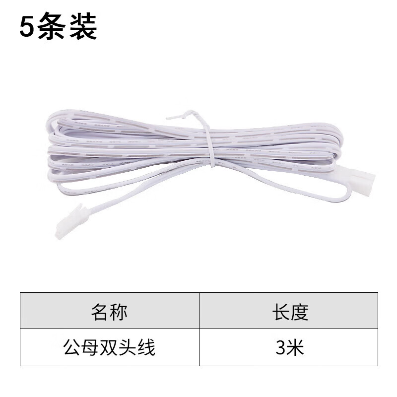 Tianshili DuPont cable male and female cable display cabinet wine cabinet lamp wardrobe lamp Dupont cable extension cable lamp with plug cable 3 meters double-ended extension cable (pack of 5)