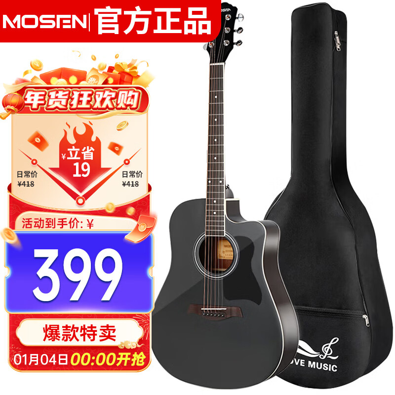 MOSEN DC41BKM spruce folk guitar beginner's entry-level guitar matte 41 inches black