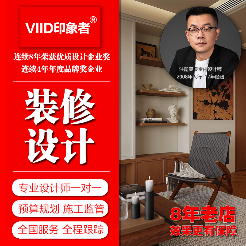 Impressionist interior decoration designer service home decoration design renderings pure design designer service full case custom designer