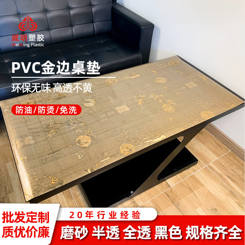 Caizhi tea tablecloth, light luxury and high-end Chinese style tablecloth, tea table, waterproof, oil-proof, anti-scalding, no-wash dining table mat, coffee table mat, soft glass, wealth blooming 70*140cm