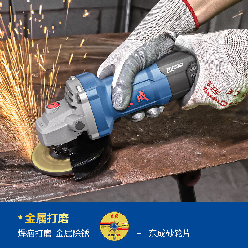 Dongcheng 1200W AC brushless angle grinder S1M-FF-100BL high-power cutting machine polishing rust removal handheld polishing