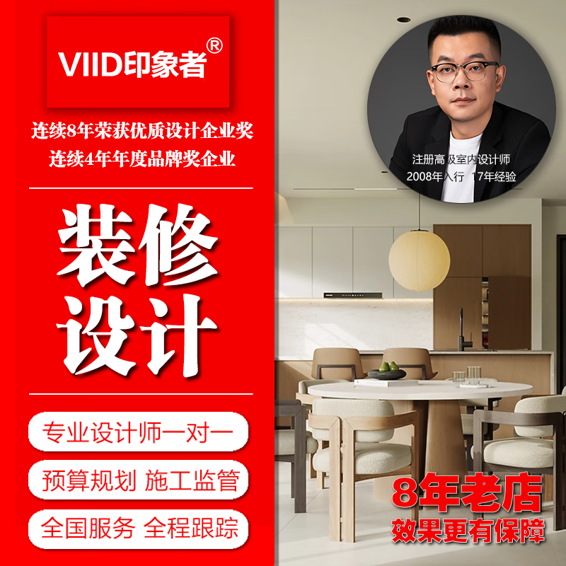 Impressionist interior decoration designer service home decoration design renderings pure design designer service full case custom designer