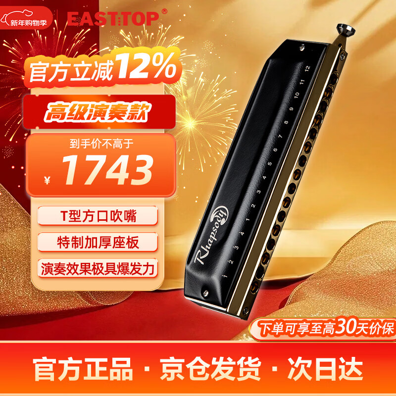 EAST TOP chromatic harmonica rhapsody 16 holes 64 tone aluminum grid common practice for professional performance students