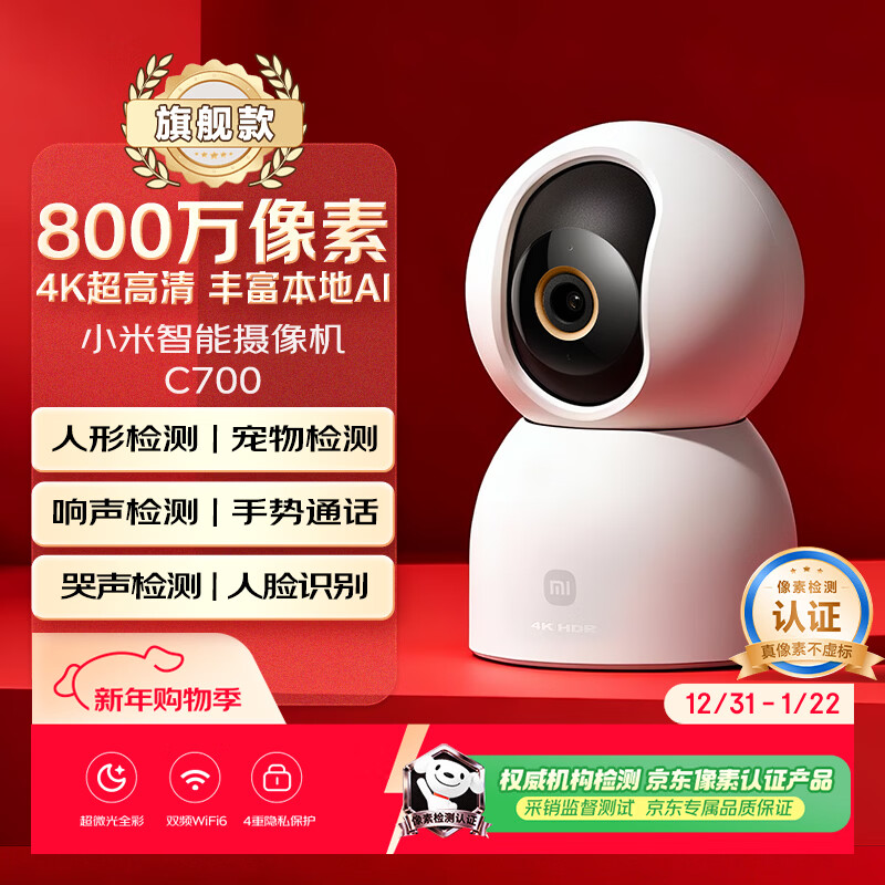 Xiaomi Smart Camera C700 8 Megapixel 4K Ultra-clear Home Surveillance Camera 360 Degree Panoramic Baby Monitoring AI Humanoid Detection