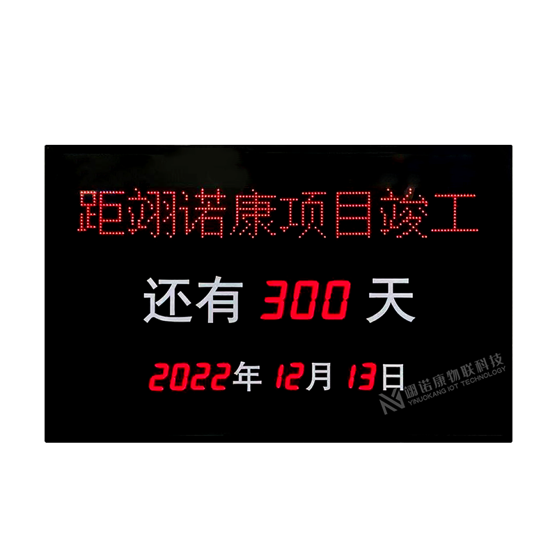 ZINUOKA automatic countdown sign LED counter indoor display project content can be modified electronic signage indoor 45*30CM title fixed