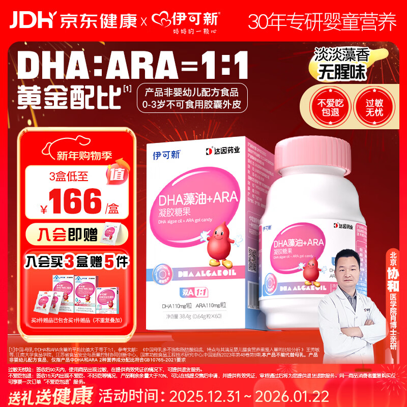 Ecoxin DHA+ARA algae oil soft capsules for children, babies, students, teenagers and pregnant women dha 60 capsules/box