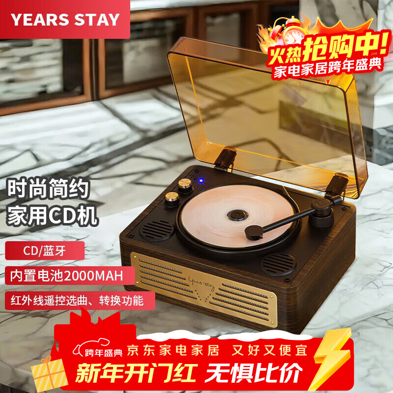 YEARS STAY time and years all-in-one CD player audiophile album player retro CD player record player desktop Bluetooth audio speaker walnut SG1999 birthday gift