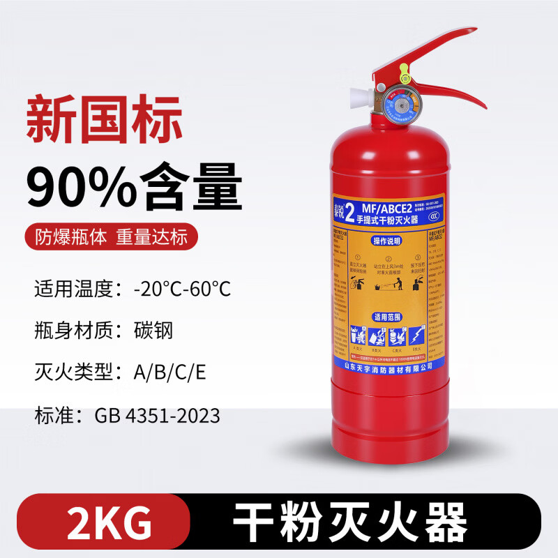 Solo Dry Powder Fire Extinguisher 4kg National Standard Commercial Enterprise Fire Fighting Equipment Portable Cart Fire Extinguisher Factory Use 1kg Dry Powder 25 Years New National Standard Fire Extinguisher MF/ABCE1