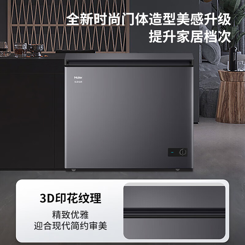 Haier freezer household small refrigeration and freezing dual-purpose one-click conversion 200/300 liters or more single temperature large capacity commercial quick-freezing freezer trade-in upgrade PCM liner -35 deep freezing 308L