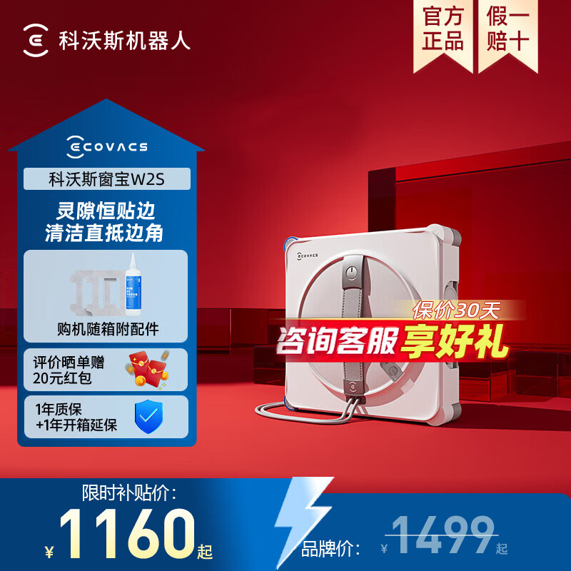 Covos window cleaning robot W2S automatic glass cleaning robot spray water constant humidity window cleaning home high-rise outdoor window cleaning artifact W2S all-purpose base station W2S