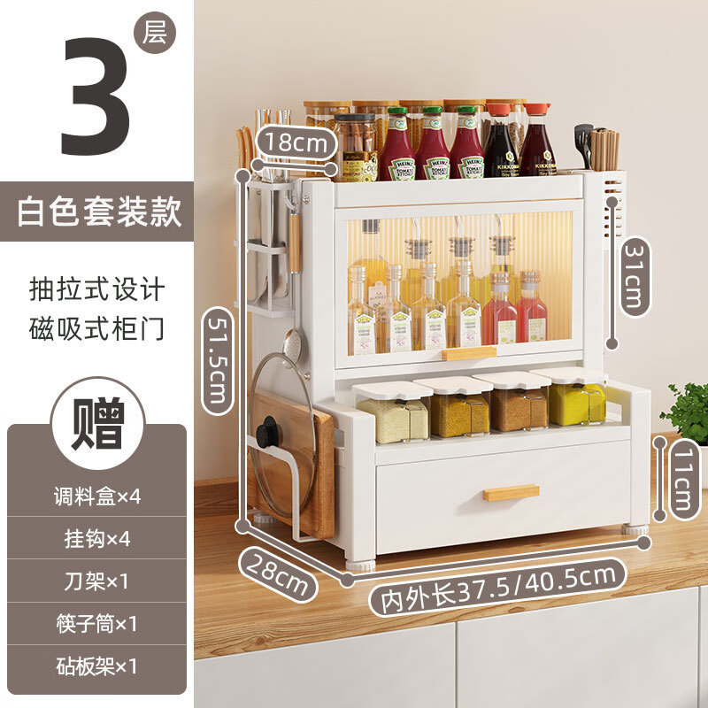 Ermo kitchen condiment storage rack countertop household multi-layer dust-proof condiment jar condiment storage box piano black 3-layer condiment cabinet set + 4 hooks (free 4 condiment boxes)