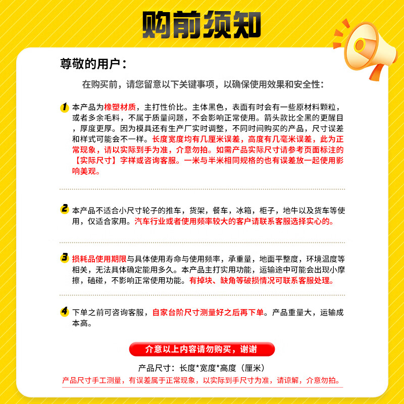 Baige step slope mat threshold curb curb slope triangle step mat car climbing uphill mat 100*50*10 all black rubber and plastic model CW013976