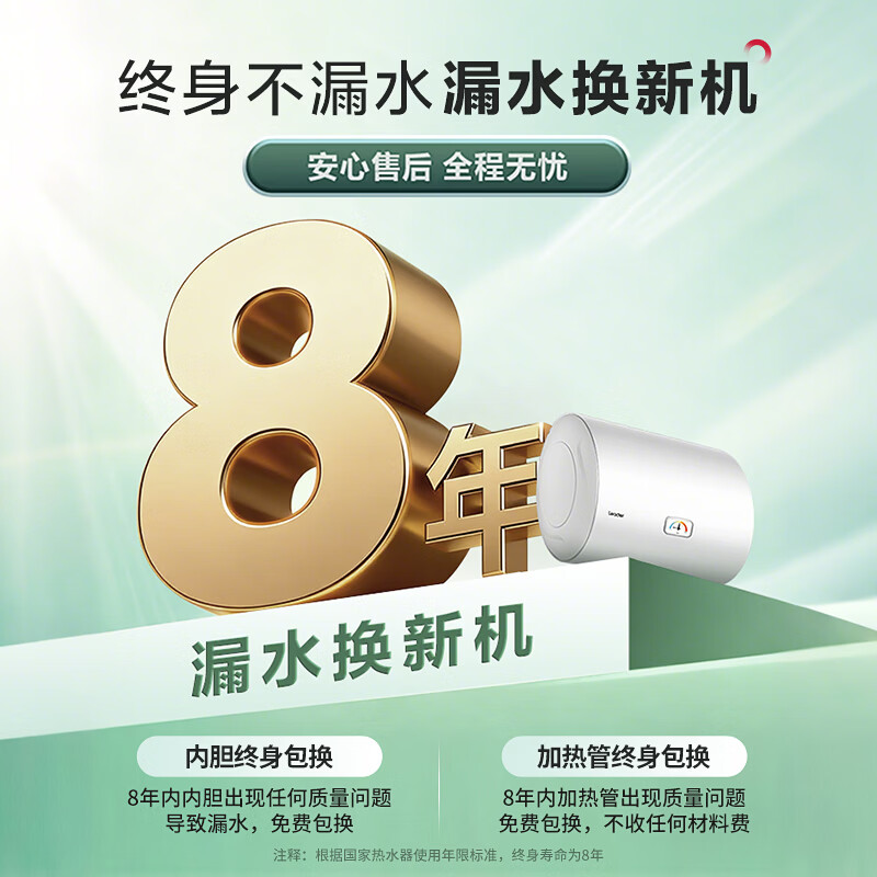 Haier produces Commander 60-liter electric water heater Jingdong self-operated door-to-door installation trade-in 2200W energy-saving fast heating household safety bath water storage type LEC6001-20X1