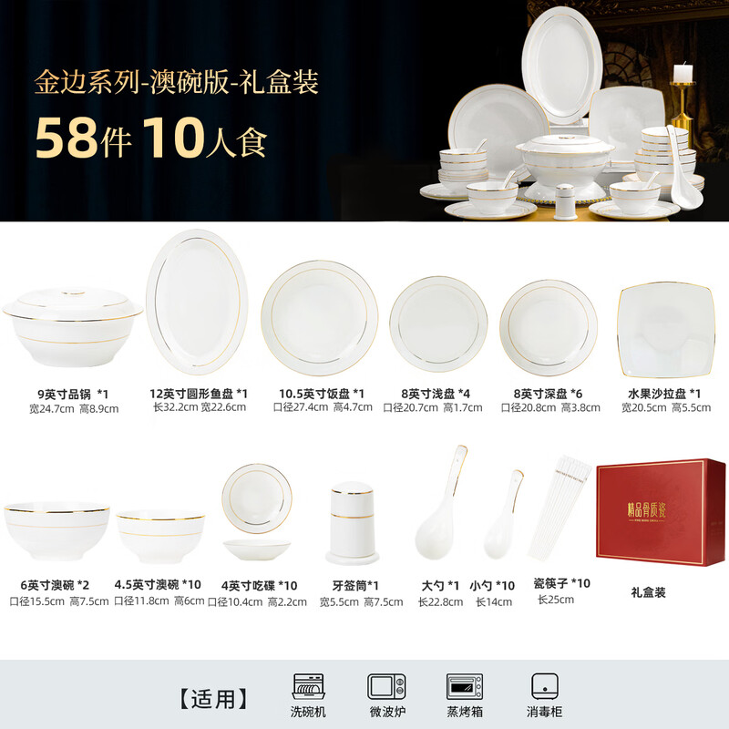 Red Peony Jingdezhen Phnom Penh tableware set household ceramic dishes set European plate bowl and chopsticks set light luxury gift box Phnom Penh tableware for 10 people gift box 58 pieces