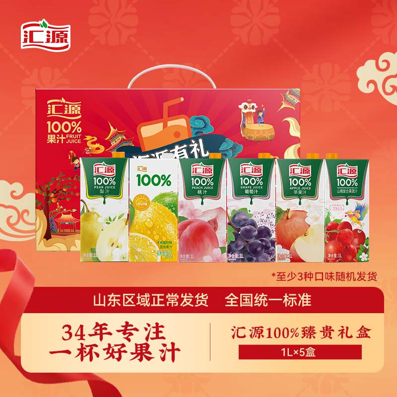 Huiyuan 100% Zhengui Gift Box Peach Apple Grape Lemon Mix Randomly At least 3 Multi-flavors 1Lx5 Box New Year Goods Festival