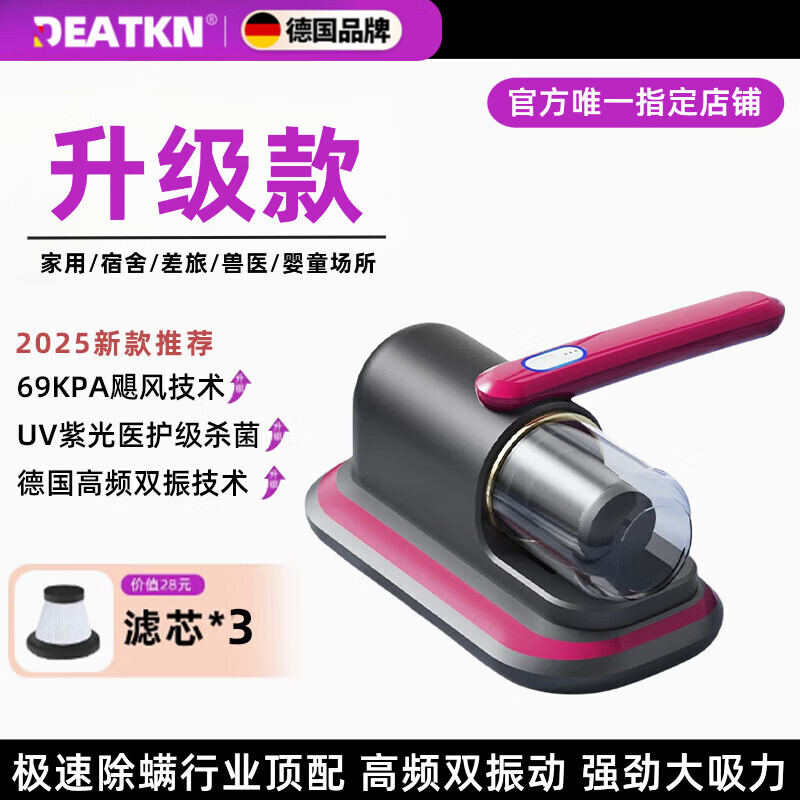 DEATKN Germany mite removal instrument for household mite removal and sterilization bed with high temperature sterilization, hot drying, dehumidification, ultraviolet mite removal, dual vibration and flapping wireless vacuum cleaner, three-in-one silent large suction, purple, wireless long life + 10,000 PA high suction power + 3 filters, suitable for mothers and infants + 99% mite removal rate + wireless portability + negative ion purification