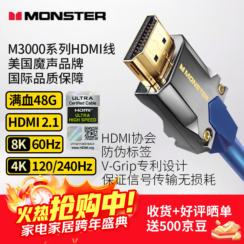 Monster M3000 fever-grade HDMI2.1 4K120Hz/8K60Hz home theater player computer TV box projector PS5 cable 48G full bandwidth 3 meters