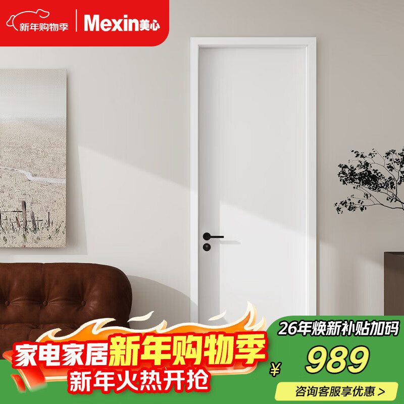 Maxim's wooden door bedroom door interior door set door wooden composite low carbon paint-free simple door 2000