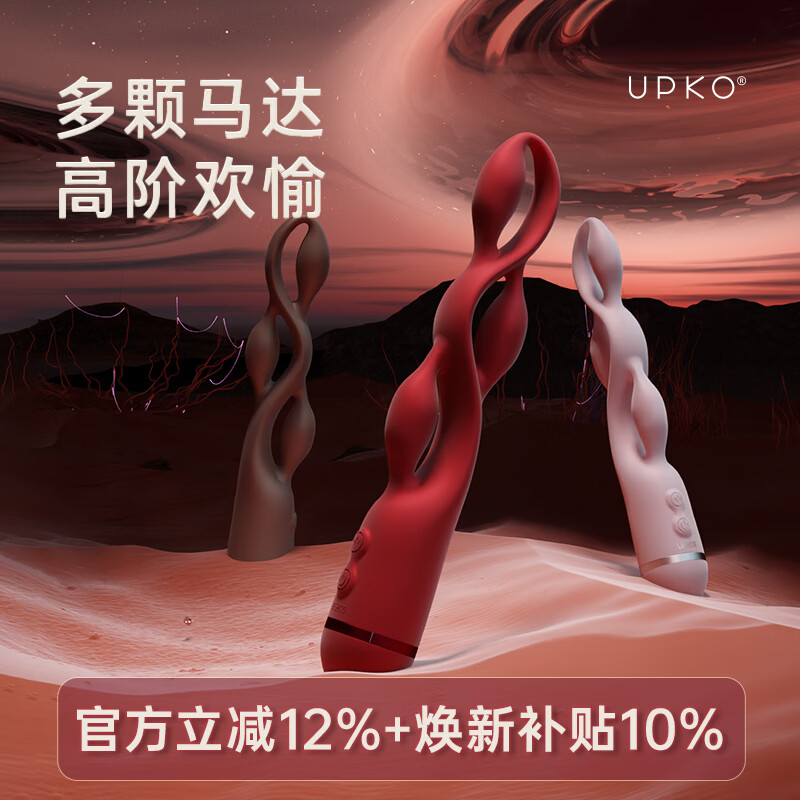 UPKO pulse vibrator ueros pea pod erotic masturbation device female telescopic multi-vibrator climax device red