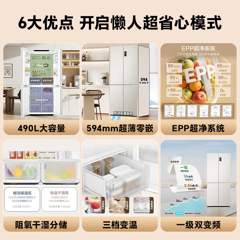 Leader Haier refrigerator produces 490 liters of ultra-thin zero-embedded cross-door EPP ultra-clean system with dry and wet storage and large capacity bottom cooling LTD-518WA6U1
