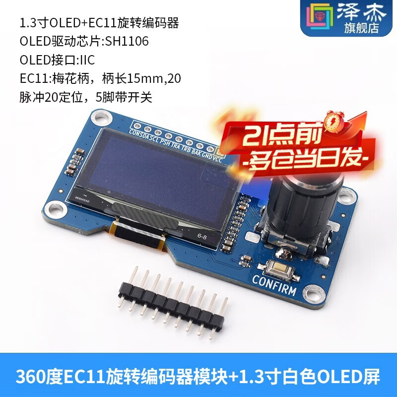 Zejie rotary encoder module with screen 360-degree encoding FOR module potentiometer digital pulse output long/short handle 360-degree EC11 rotary encoder module + 1.3-inch OLED