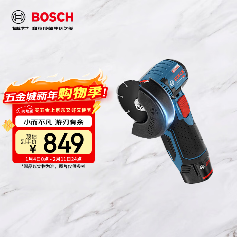 Bosch Bosch Xiaogangxia angle grinder lithium battery brushless mini cutting machine grinder GWS 12V-76 GWS 12V-76 bare metal (excluding battery)