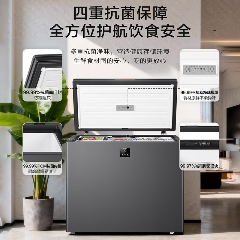 Haier Freezer Subzero -40 Degree Ultra Low Temperature Freezer Commercial Large Capacity Freezer Seafood Quick Freezer Cell Level Freezer Home Large Capacity Freezer First Level Energy Efficiency Frost Reduction 80% 228L Newly Upgraded Frequency Converter -40 Degree Quick Freeze + Triple Antibacterial 228L