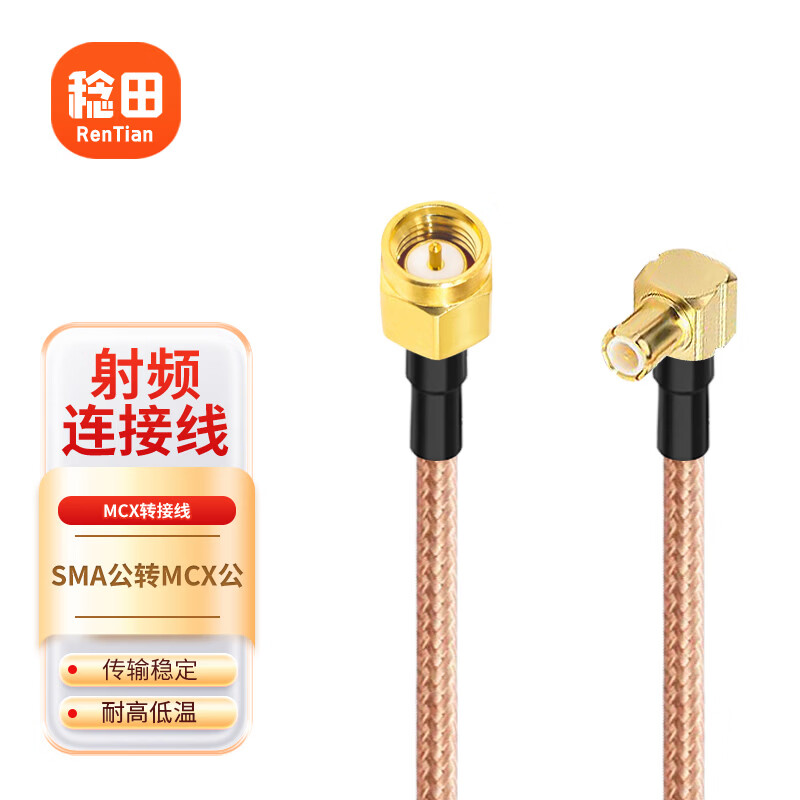 Menitian MCX RF coaxial cable 50 ohm RG316 high frequency 0-6G extension cable SMA male to MCX bent male 2 meters RT-S/WMCX-JJ