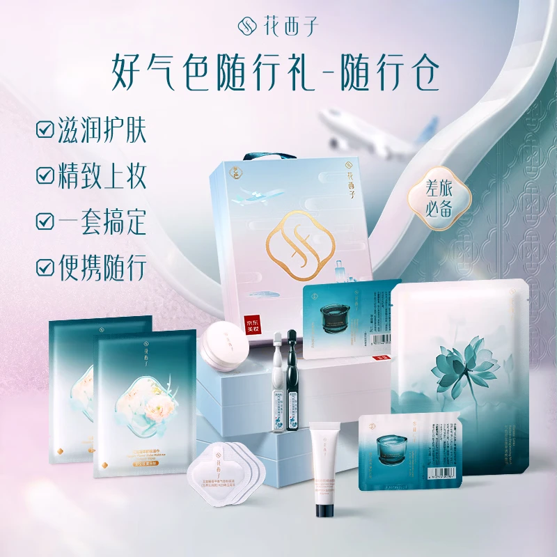 Sold out. Good complexion. Moisturizing skin care. Exquisite make-up. A portable essential for travel.