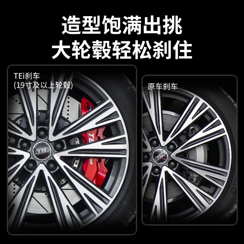 TEI brake caliper modified front wheel S60 Plus large six-piston one-piece structure street car brake upgrade kit S60 Plus with 400 discs (adapted to 20-inch wheels) and a pair of high-carbon alloy discs