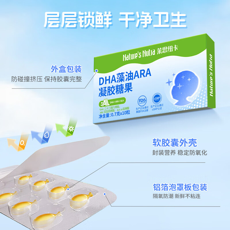 Nature's Nutra DHA Algae Oil ARA Infants, Children and Students Seaweed Oil Nutritional Capsules DHA Gel Candy 10 capsules