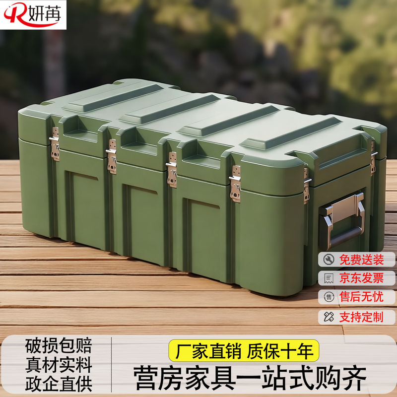 Yanran rotational molding box for supplies, outdoor portable multi-functional equipment box, airdrop box, aerial photography instrument box 600*500*500