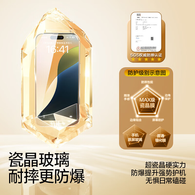 Flash Magic is suitable for Apple 16 tempered film iPhone16pro/promax mobile phone film 16plus anti-fall anti-fingerprint dust-free cabin seconds front film anti-peeping protective film 1 set clean cabin 4th generation | full screen HD Apple 16