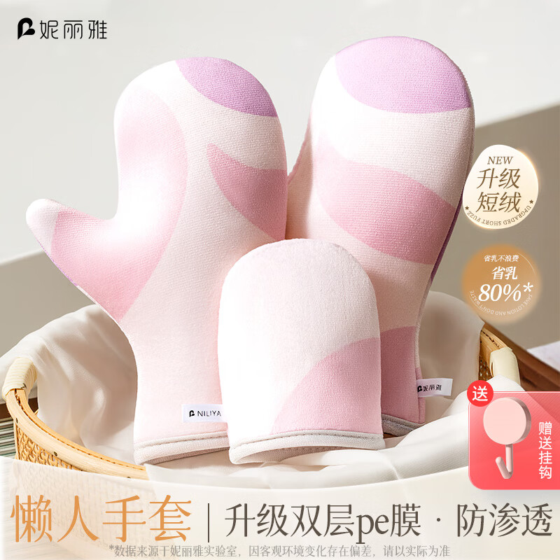 Nilia applies body lotion with gloves, no makeup cream, sunscreen, tanning oil, does not dirty hands, lazy people apply three pumps to the whole body, Smart Green - large size for large area application