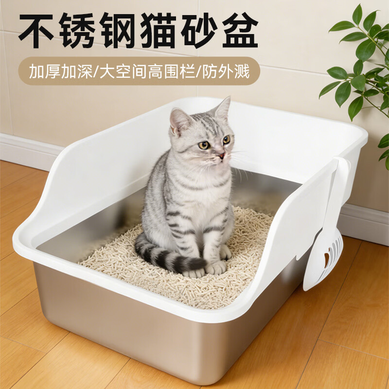Leyoupai stainless steel cat litter box open cat litter box heightened fence anti-splash giant cat toilet non-stick bottom medium and high style