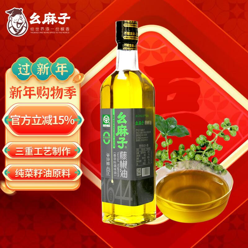 Yaomazi rattan pepper oil 400ml green pepper oil household pepper oil sesame oil spicy hot special seasoning