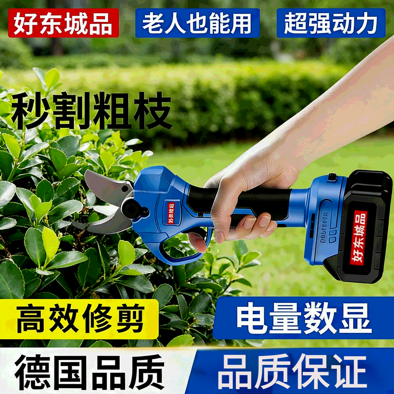 Haodongcheng brand electric scissors, powerful garden fruit trees and orchardists, rechargeable pruning shears, lithium-ion branch cutting electric shears, pruning scissors, dual batteries 5.0 cm, free luxury plastic box gift